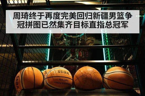 basketball team