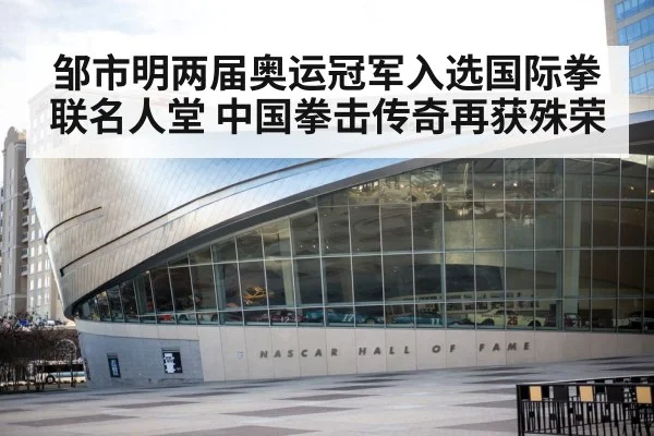 boxing hall of fame