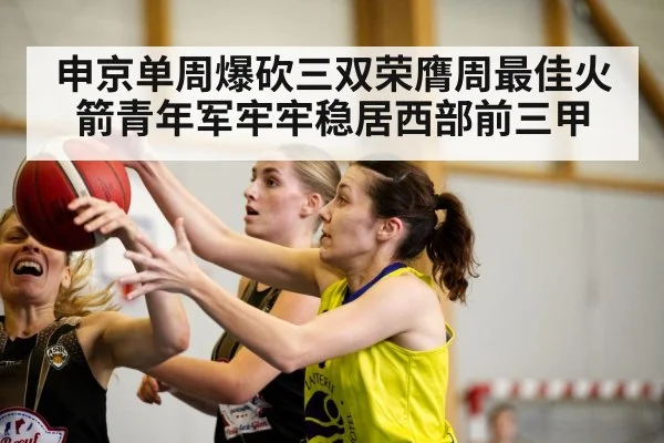 basketball game action