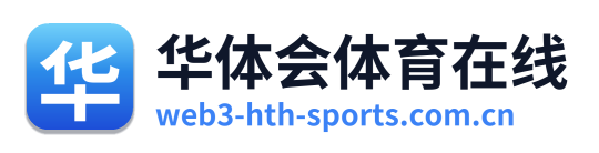 华体会体育在线 Logo